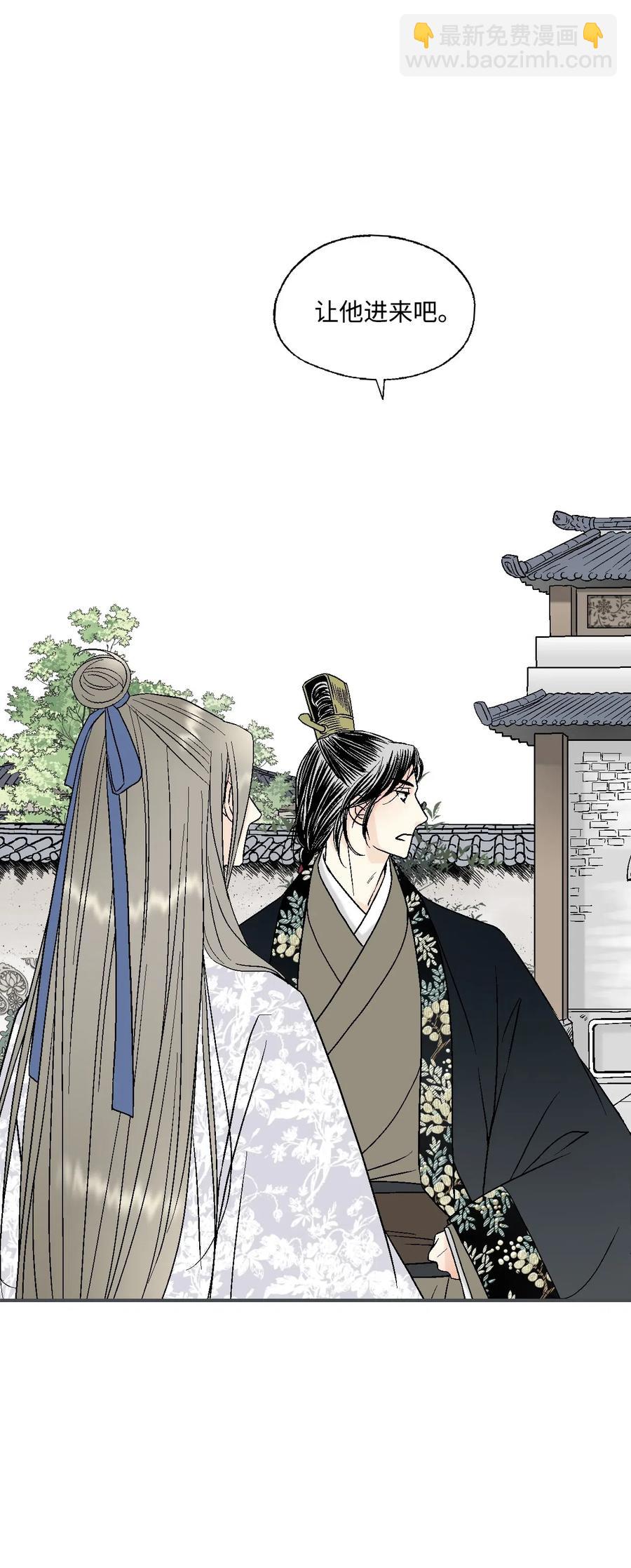 《花雨谣》35 神秘体验 第19页