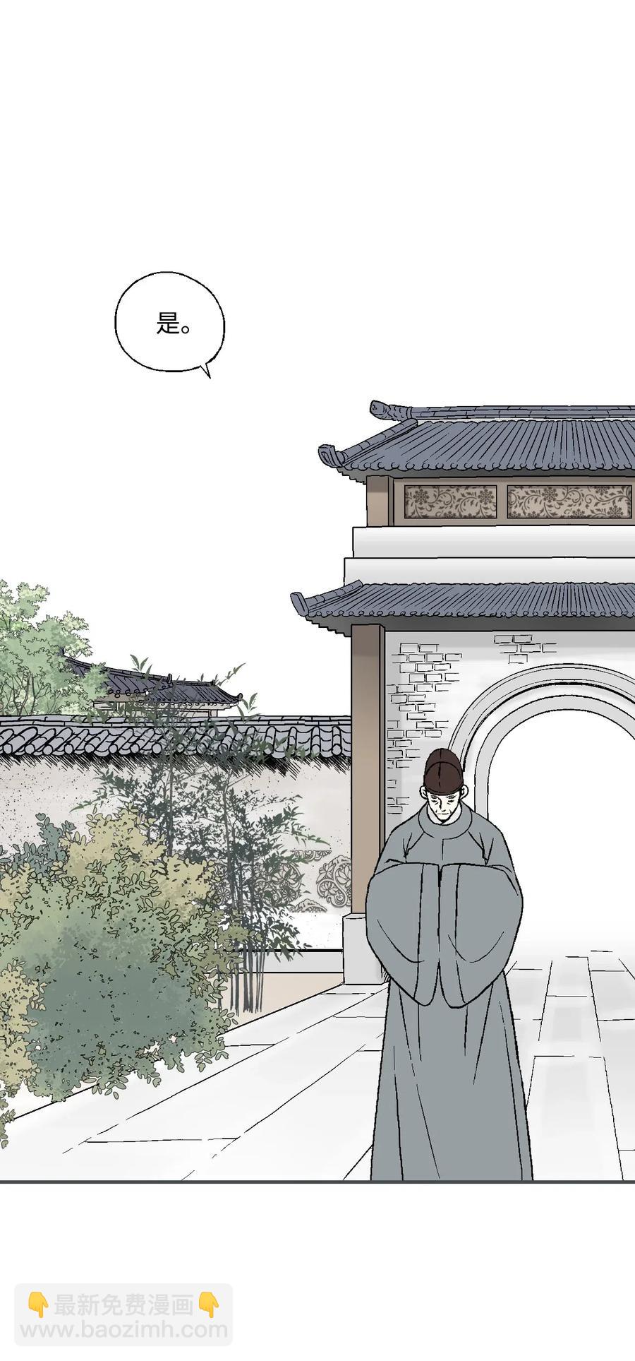《花雨谣》35 神秘体验 第20页