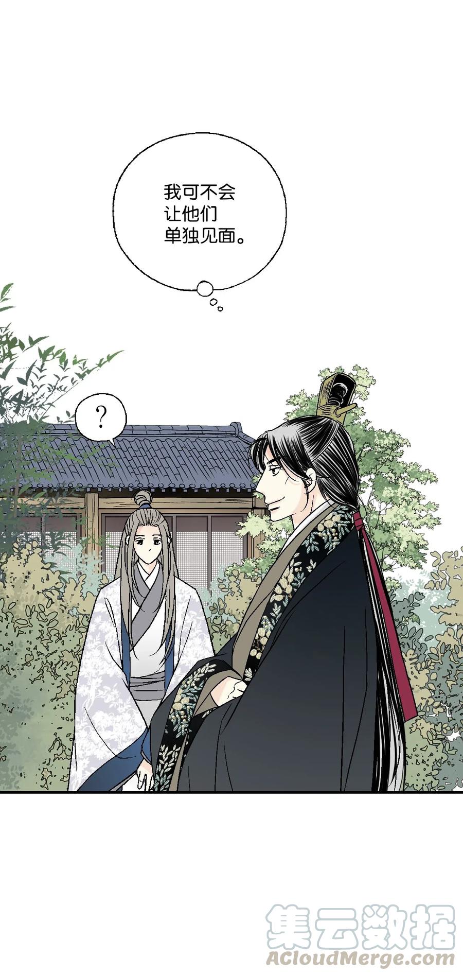 《花雨谣》35 神秘体验 第21页
