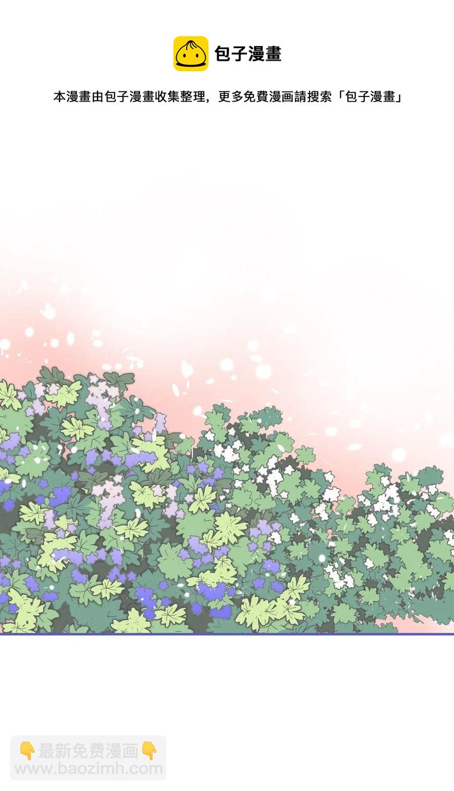 《花雨谣》35 神秘体验 第22页