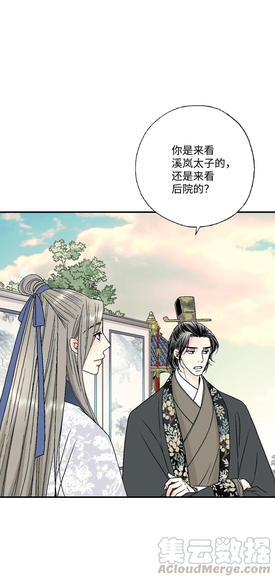 《花雨谣》35 神秘体验 第25页