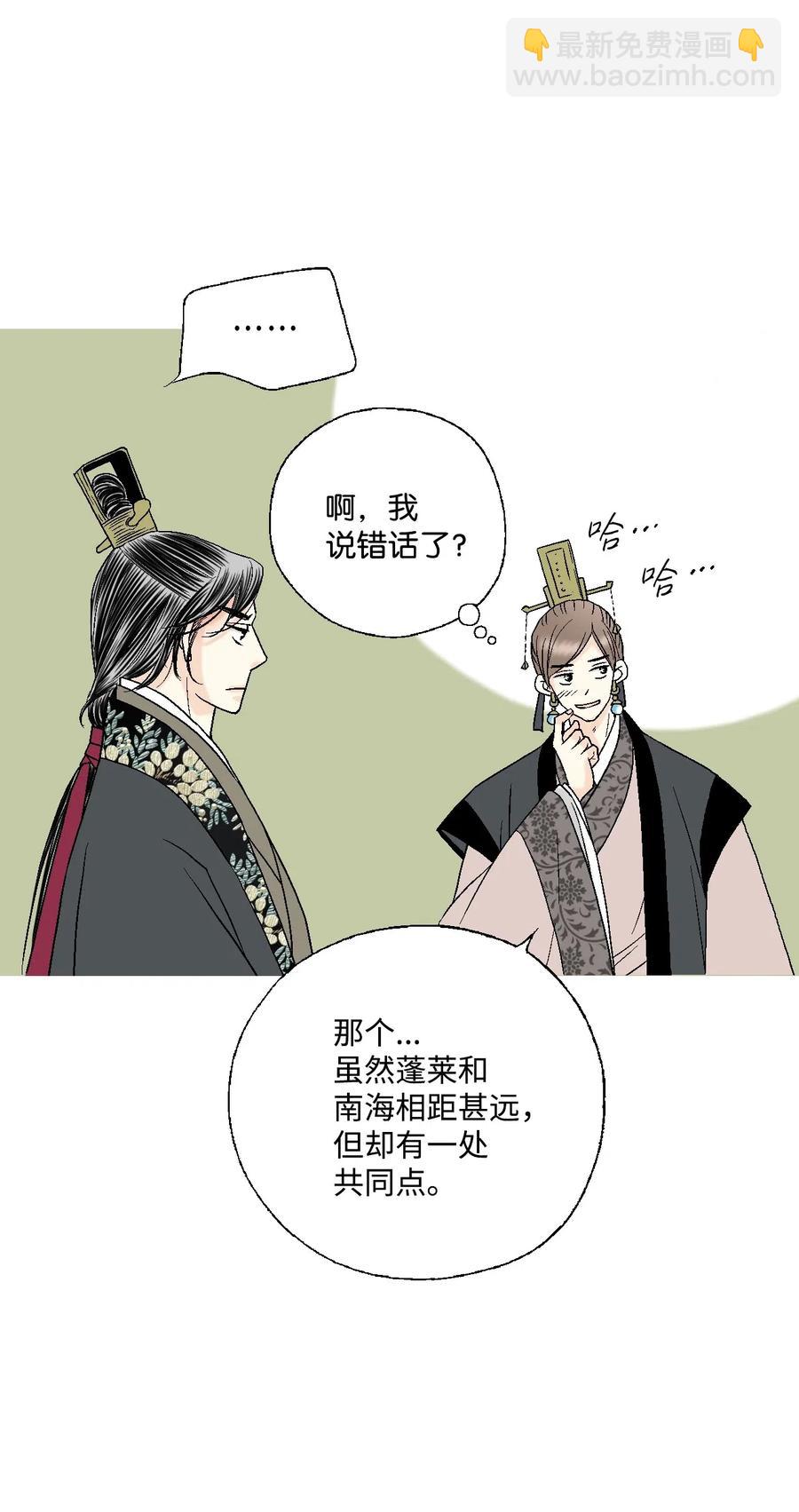 《花雨谣》35 神秘体验 第34页