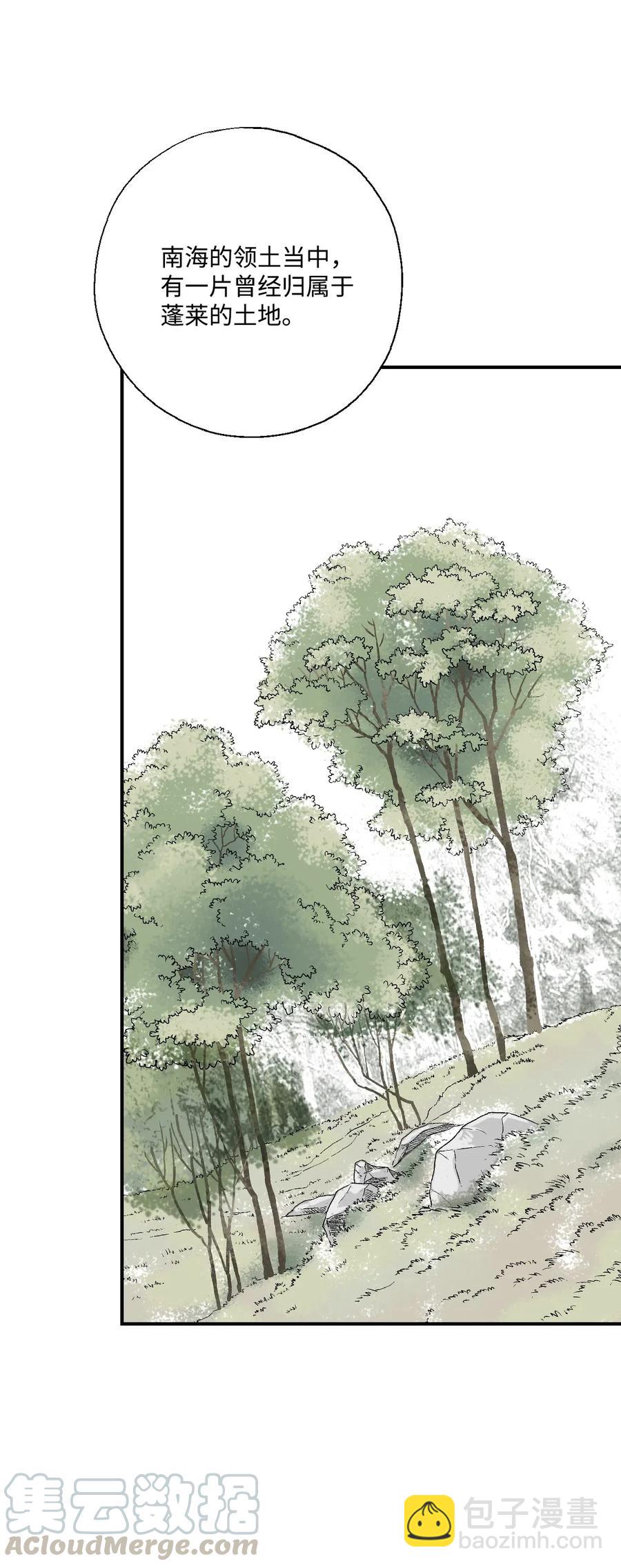 《花雨谣》35 神秘体验 第37页