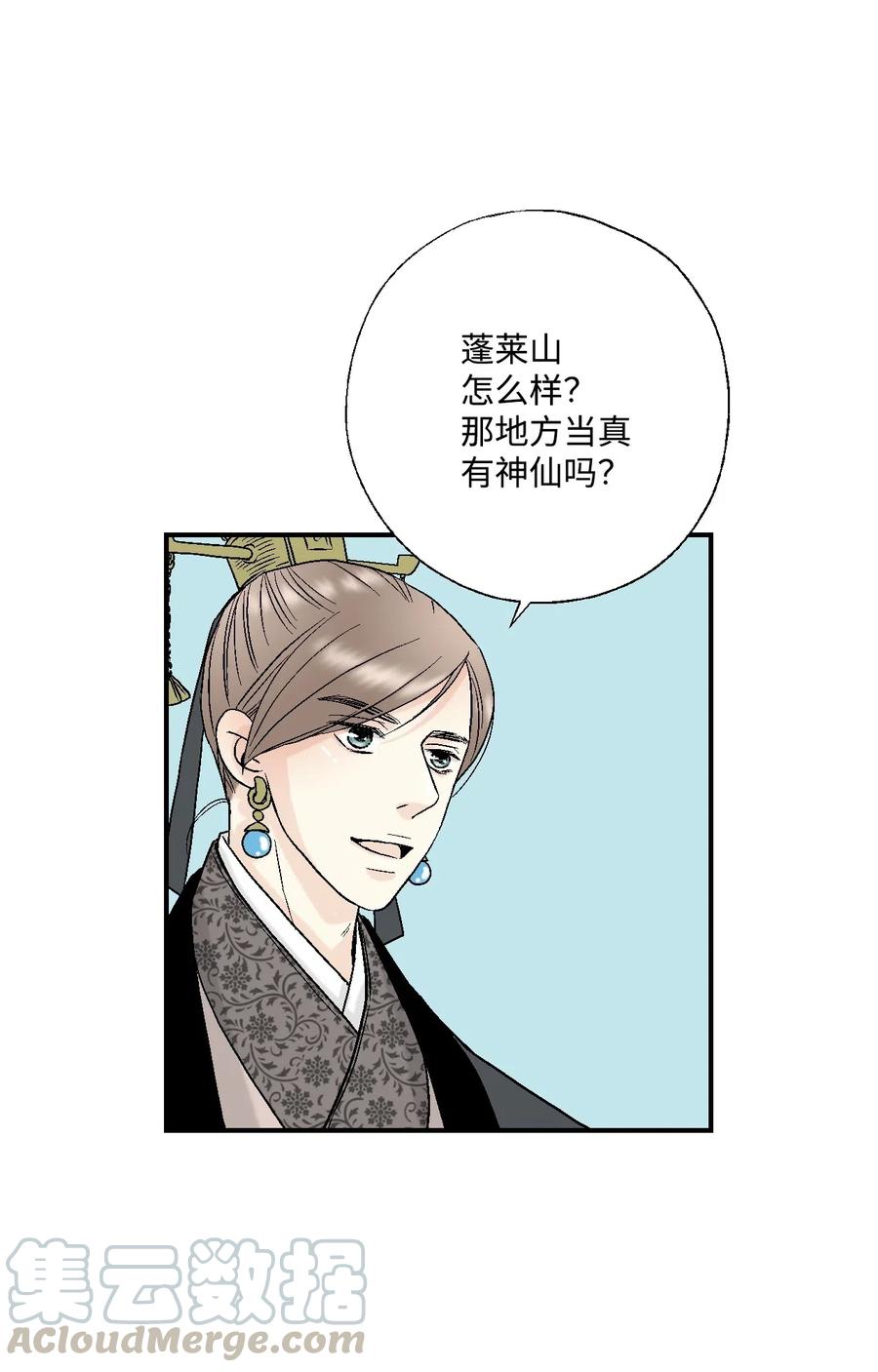 《花雨谣》35 神秘体验 第41页