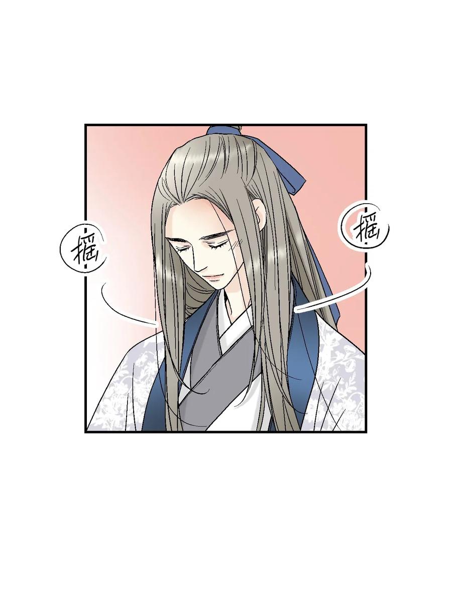 《花雨谣》35 神秘体验 第42页