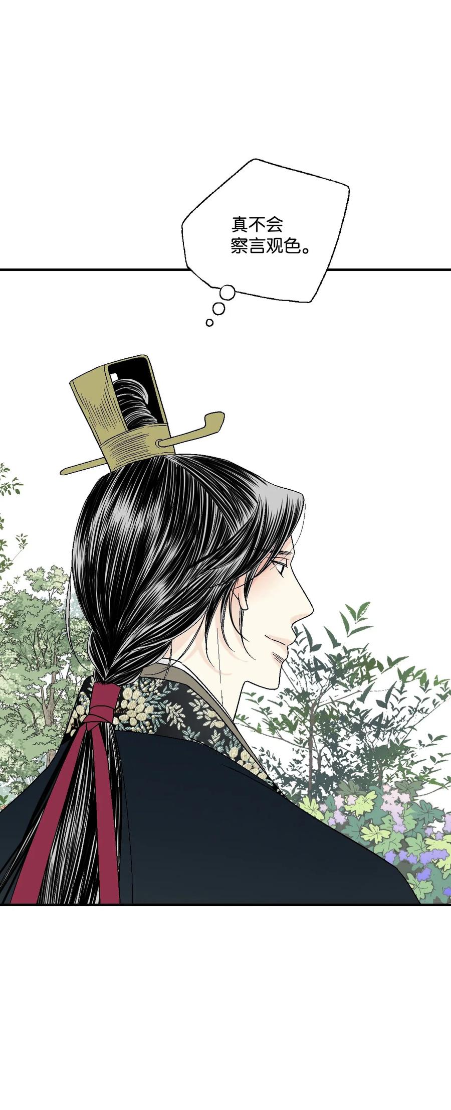 《花雨谣》35 神秘体验 第44页