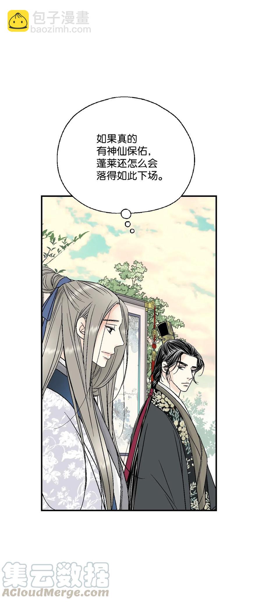 《花雨谣》35 神秘体验 第45页