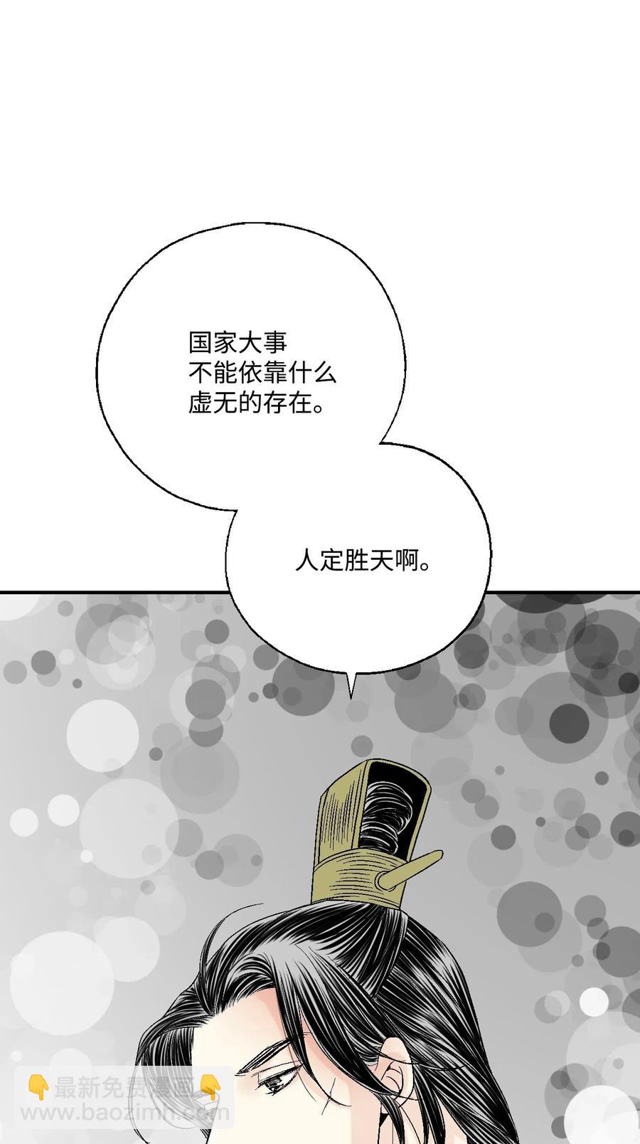 《花雨谣》35 神秘体验 第46页