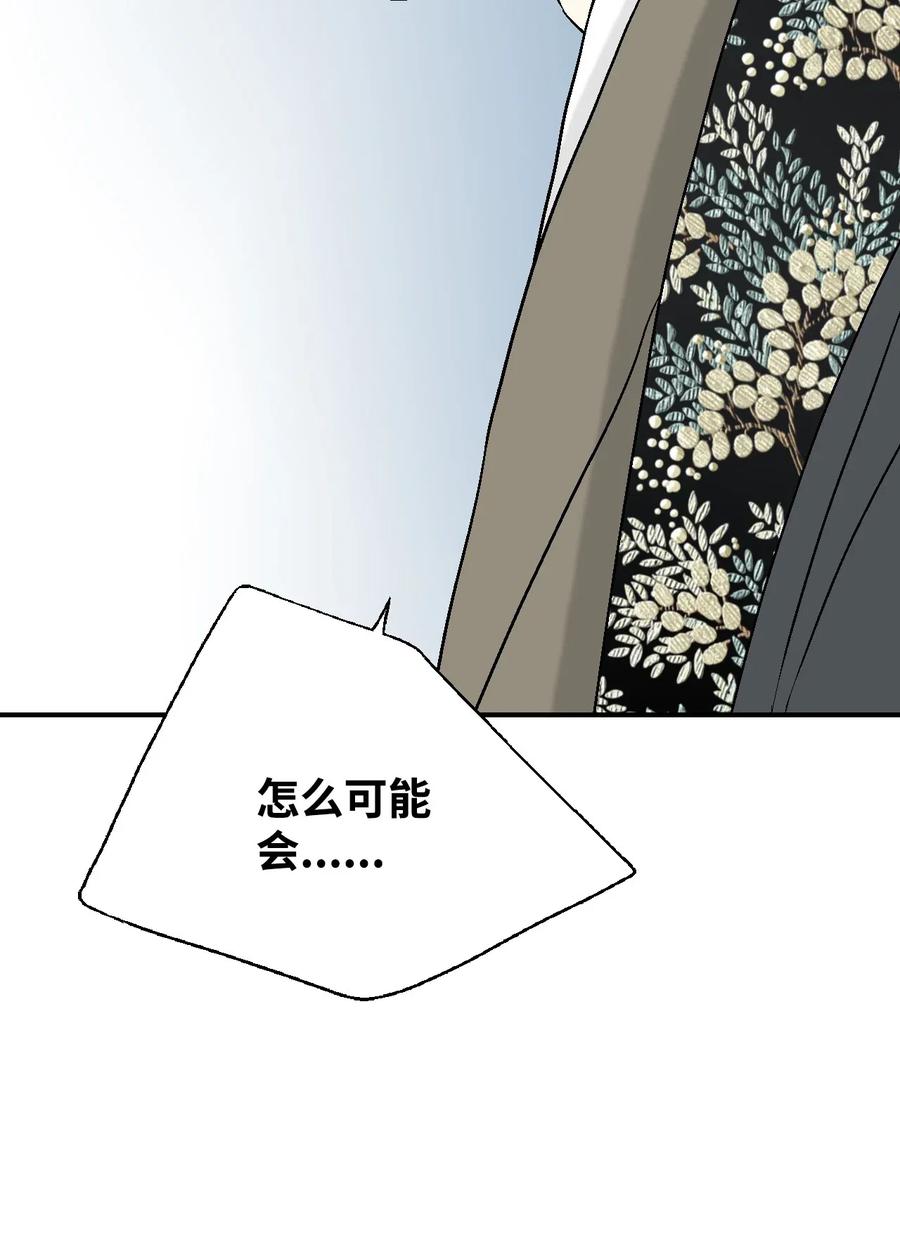 《花雨谣》35 神秘体验 第50页