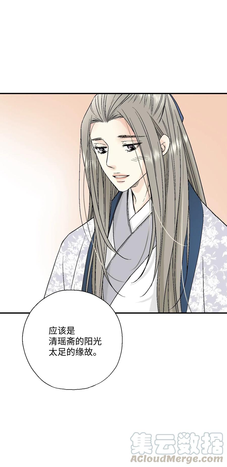 《花雨谣》35 神秘体验 第5页