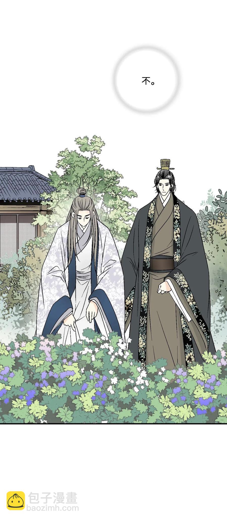 《花雨谣》35 神秘体验 第6页