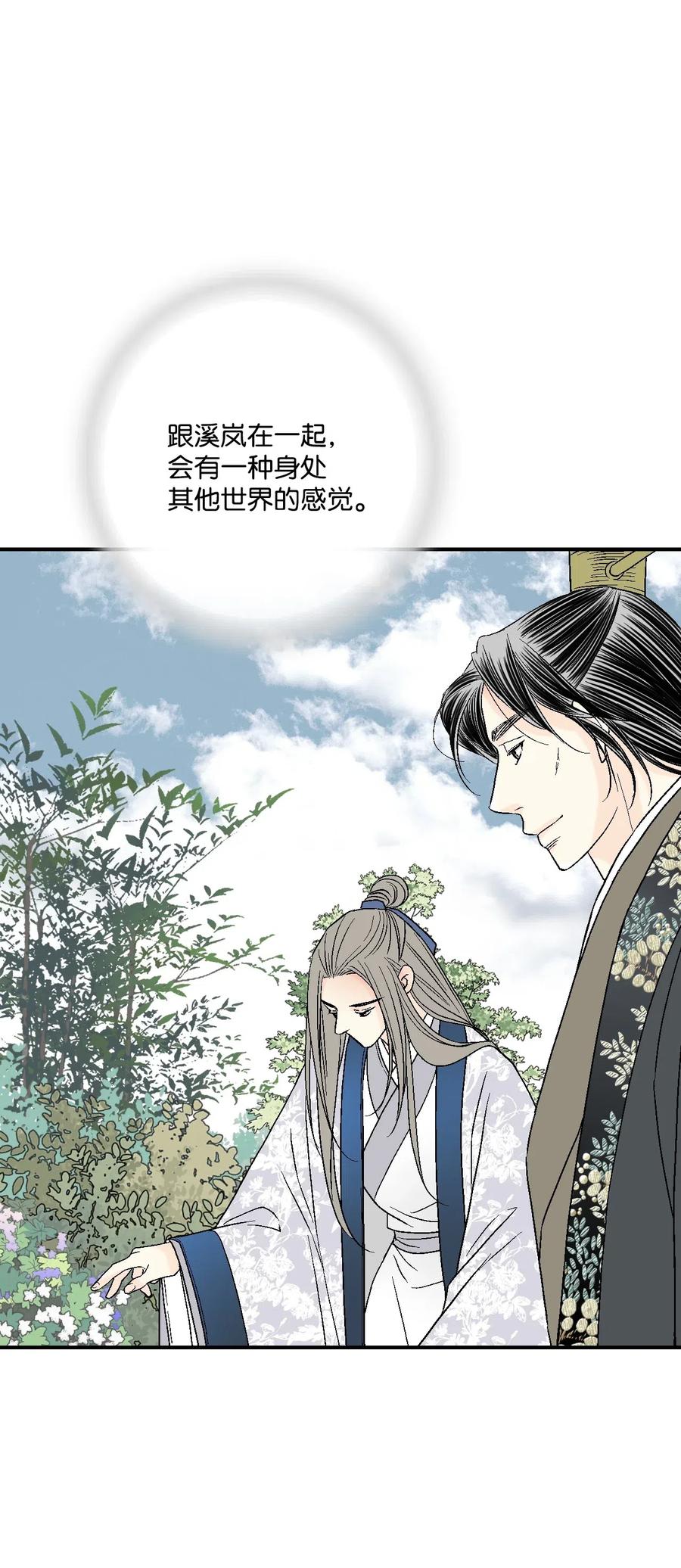 《花雨谣》35 神秘体验 第7页