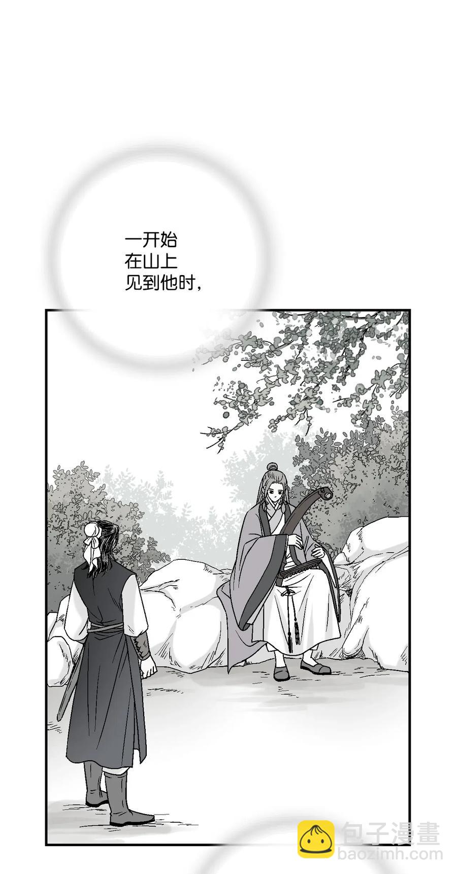《花雨谣》35 神秘体验 第8页