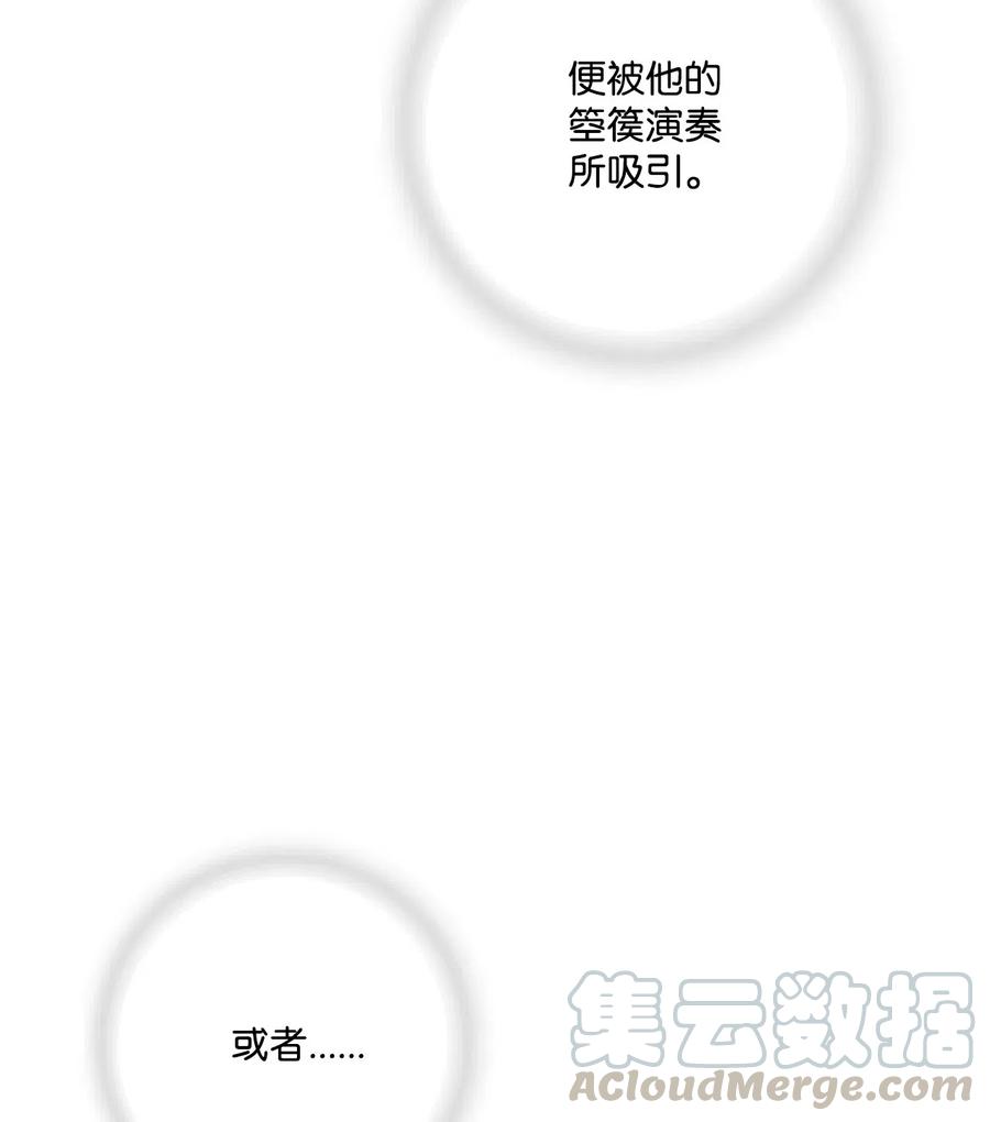 《花雨谣》35 神秘体验 第9页