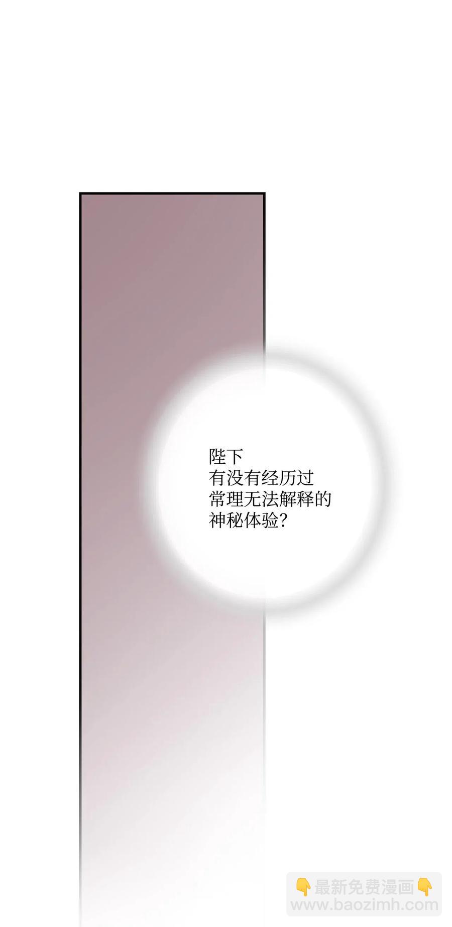 《花雨谣》36 水乳交融 第14页