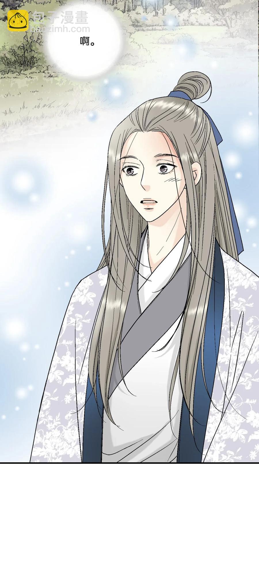 《花雨谣》36 水乳交融 第20页