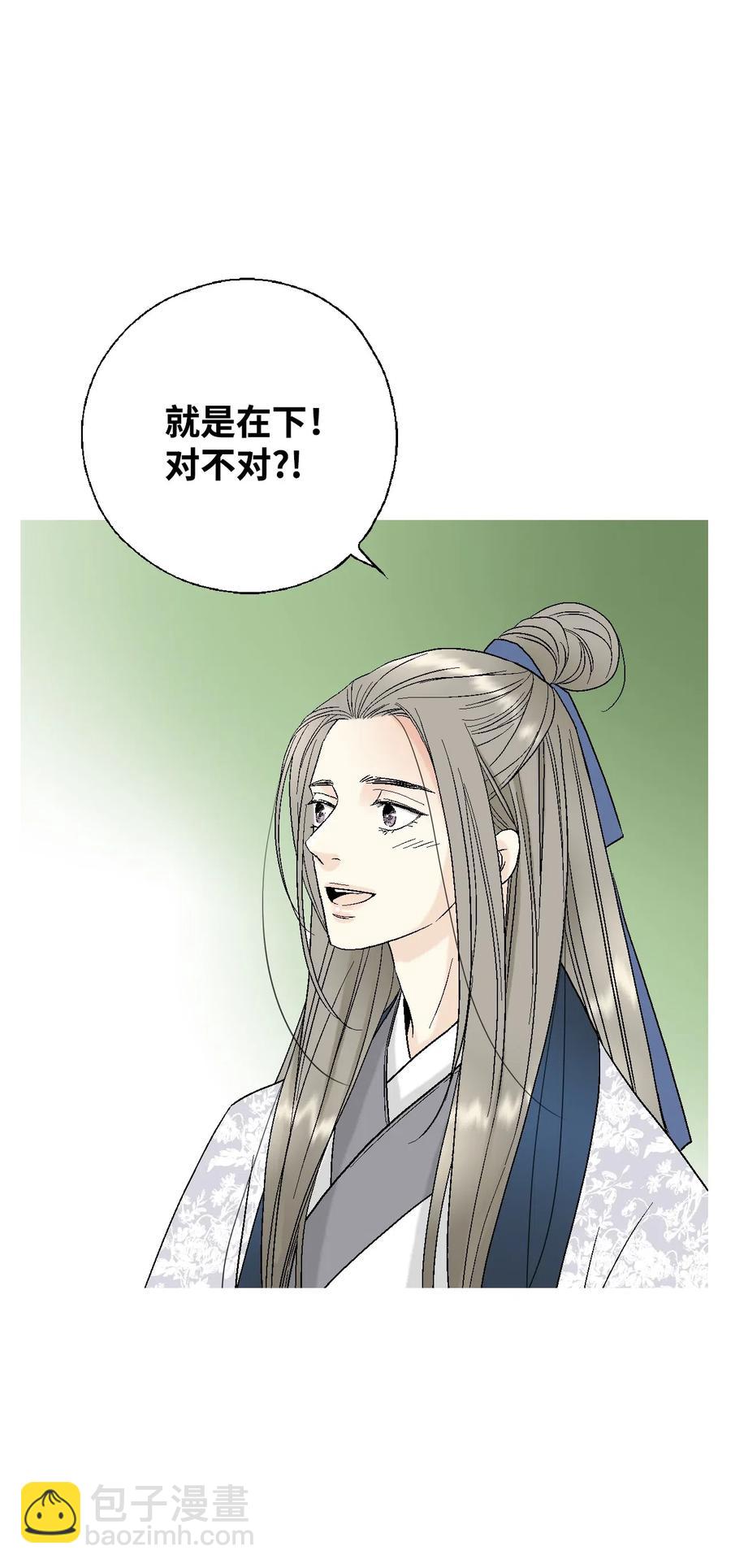 《花雨谣》36 水乳交融 第27页