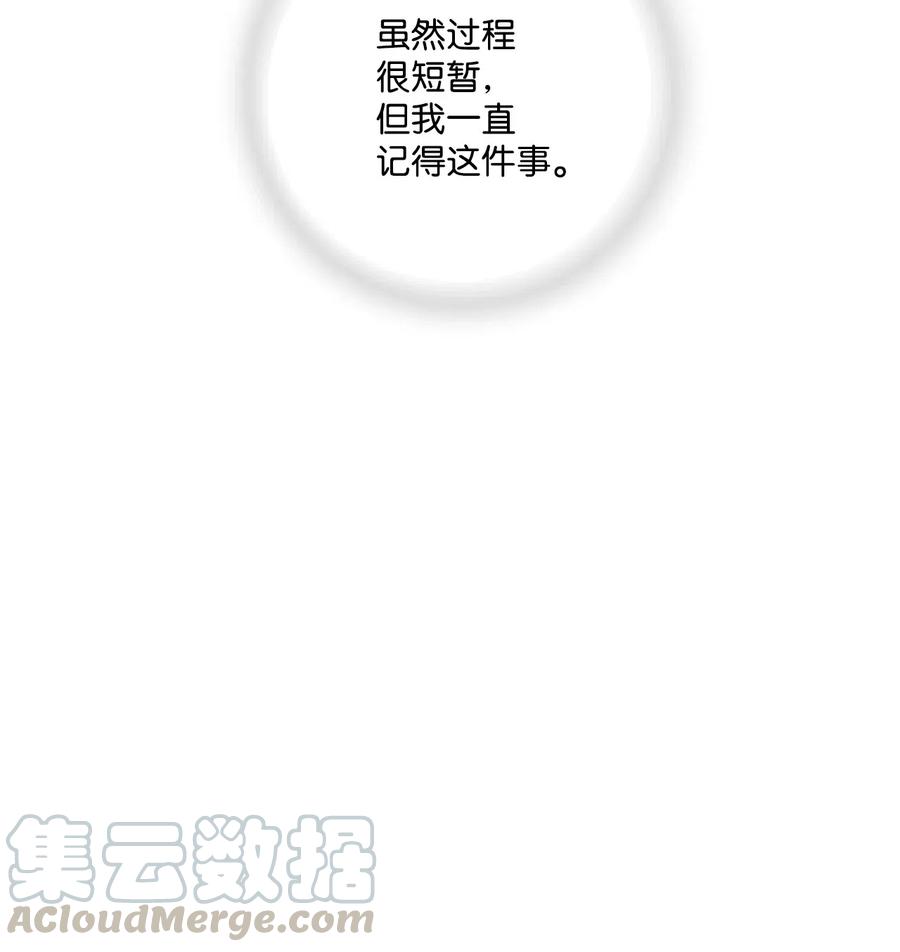 《花雨谣》36 水乳交融 第29页