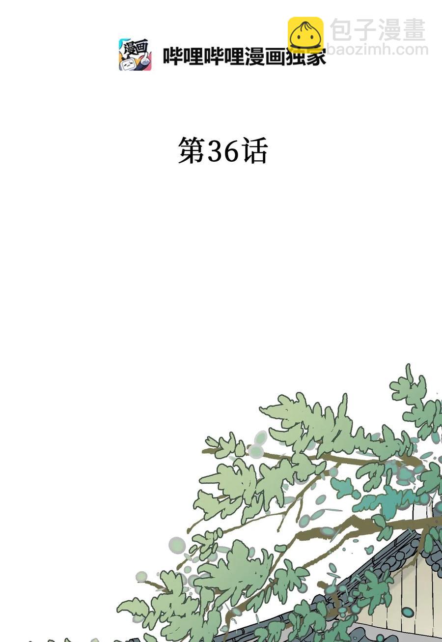 《花雨谣》36 水乳交融 第2页