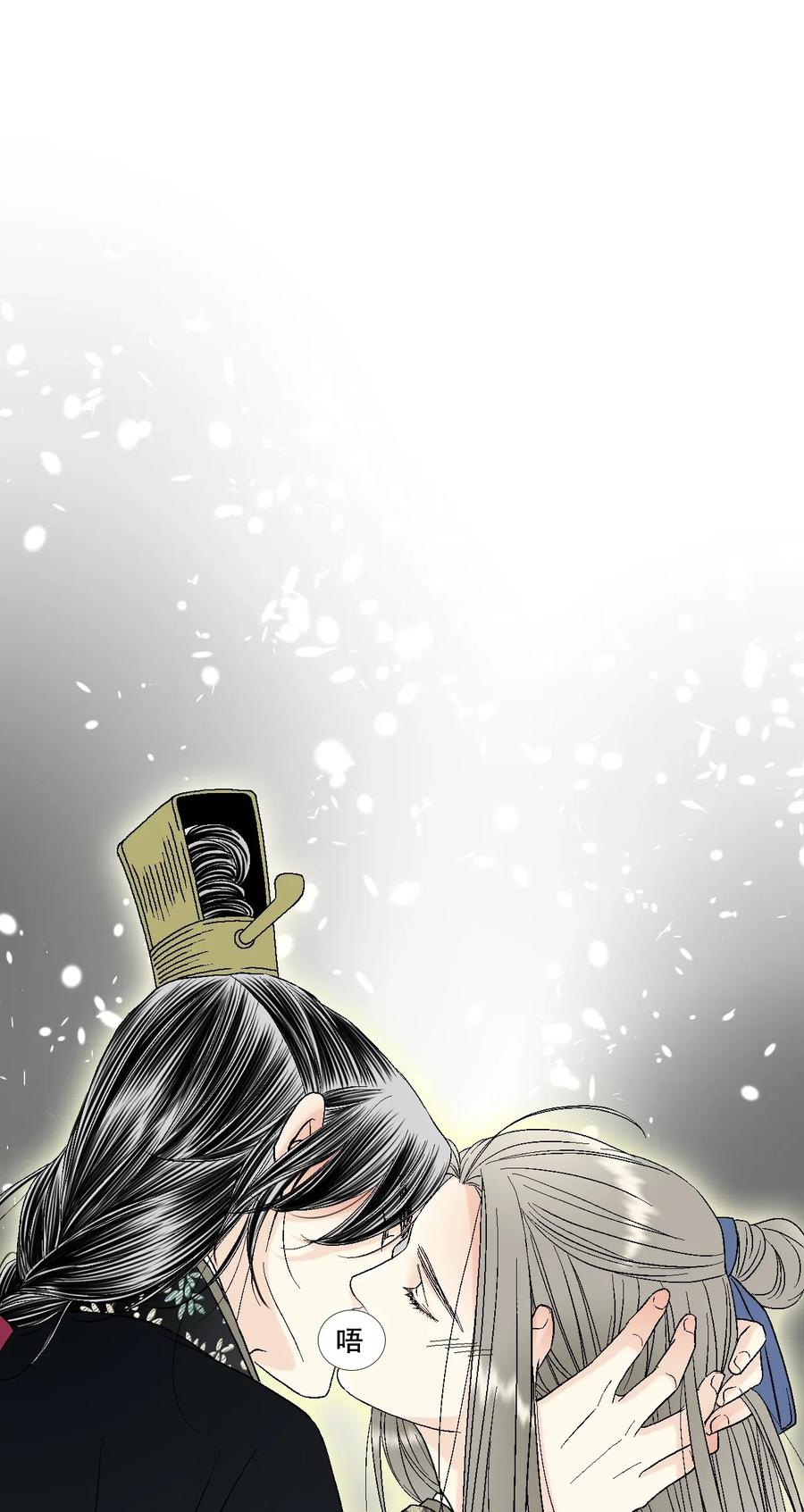 《花雨谣》36 水乳交融 第39页