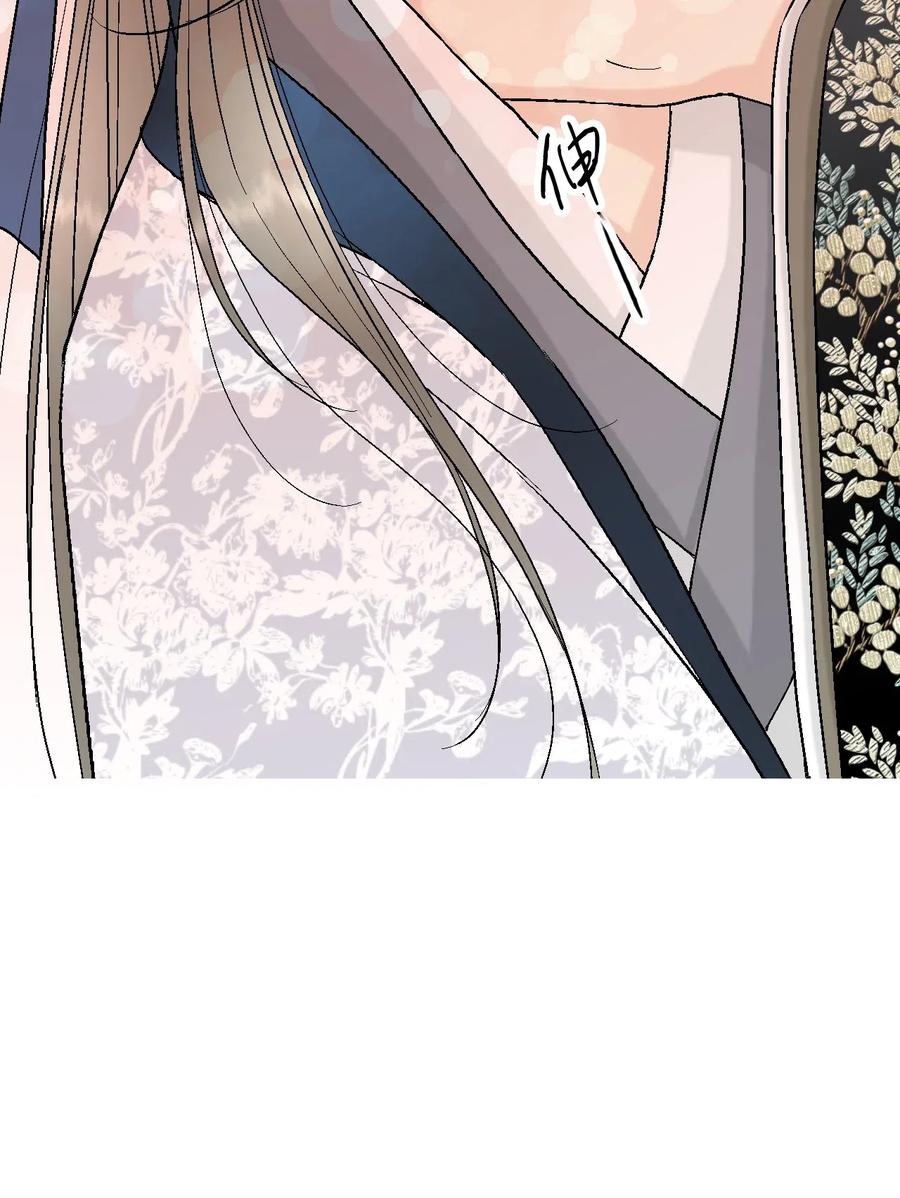 《花雨谣》36 水乳交融 第44页