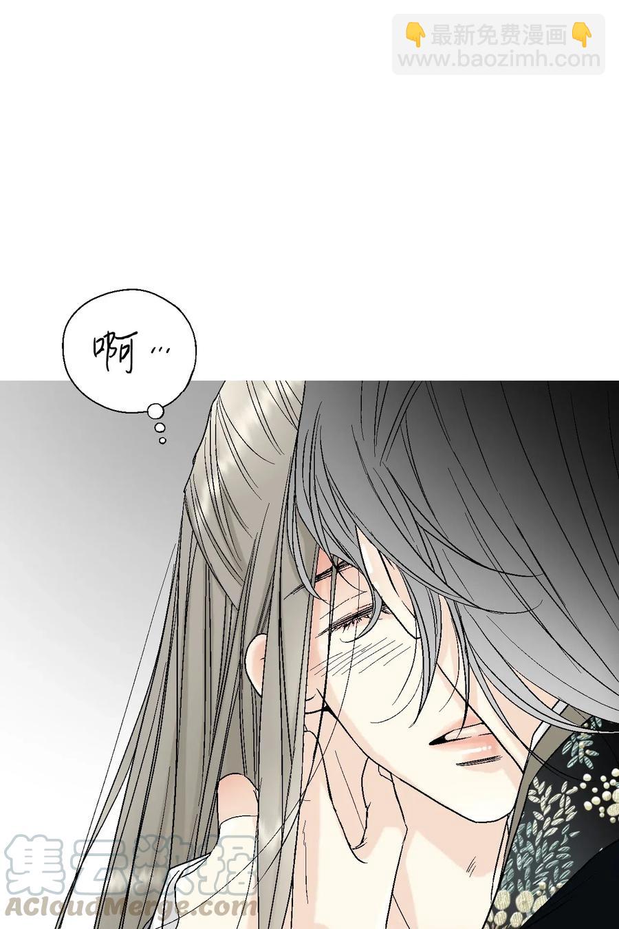 《花雨谣》36 水乳交融 第45页