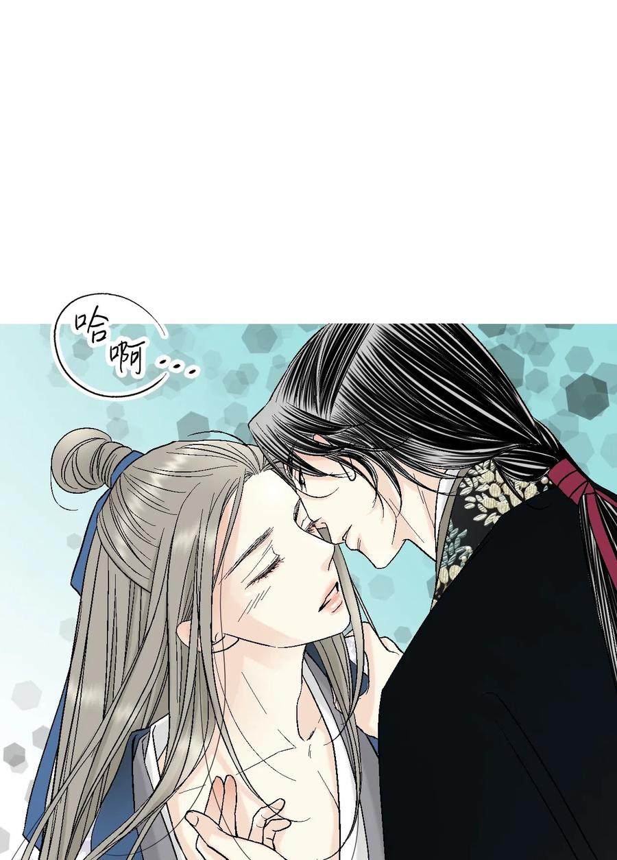 《花雨谣》36 水乳交融 第47页