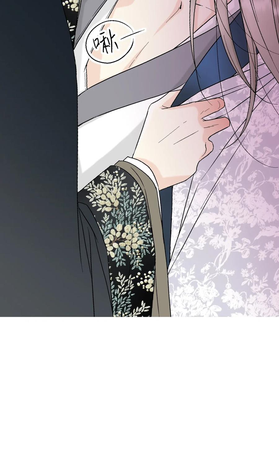 《花雨谣》36 水乳交融 第50页