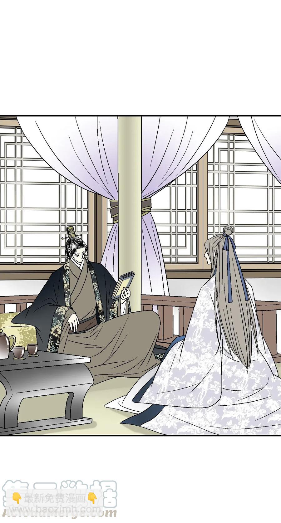 《花雨谣》36 水乳交融 第5页