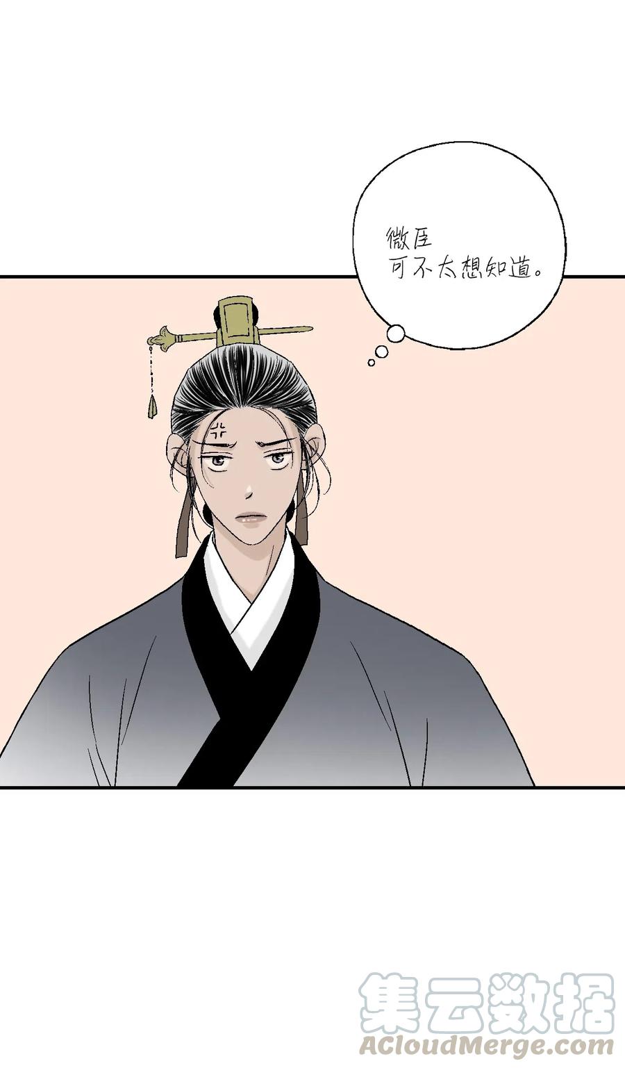 《花雨谣》40 溪岚思念 第13页