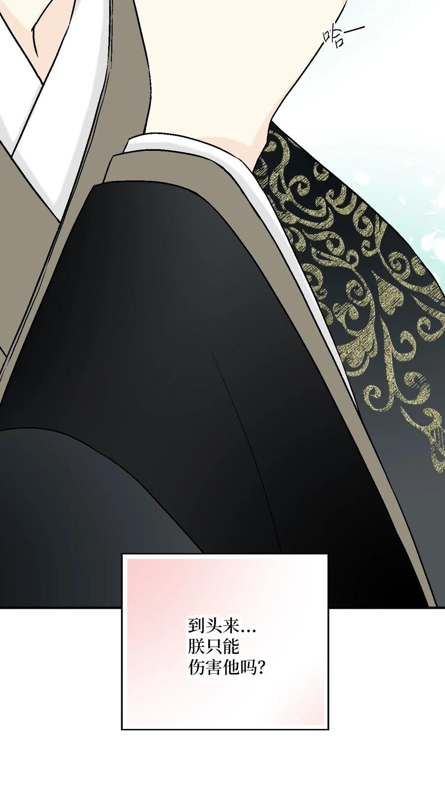 《花雨谣》40 溪岚思念 第15页