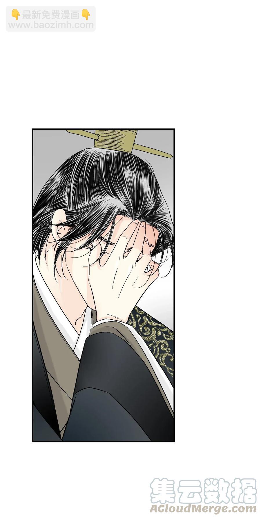 《花雨谣》40 溪岚思念 第17页