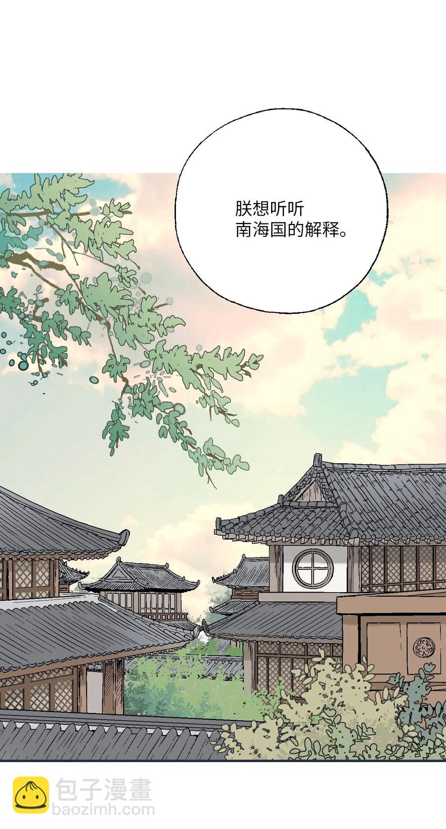 《花雨谣》40 溪岚思念 第19页