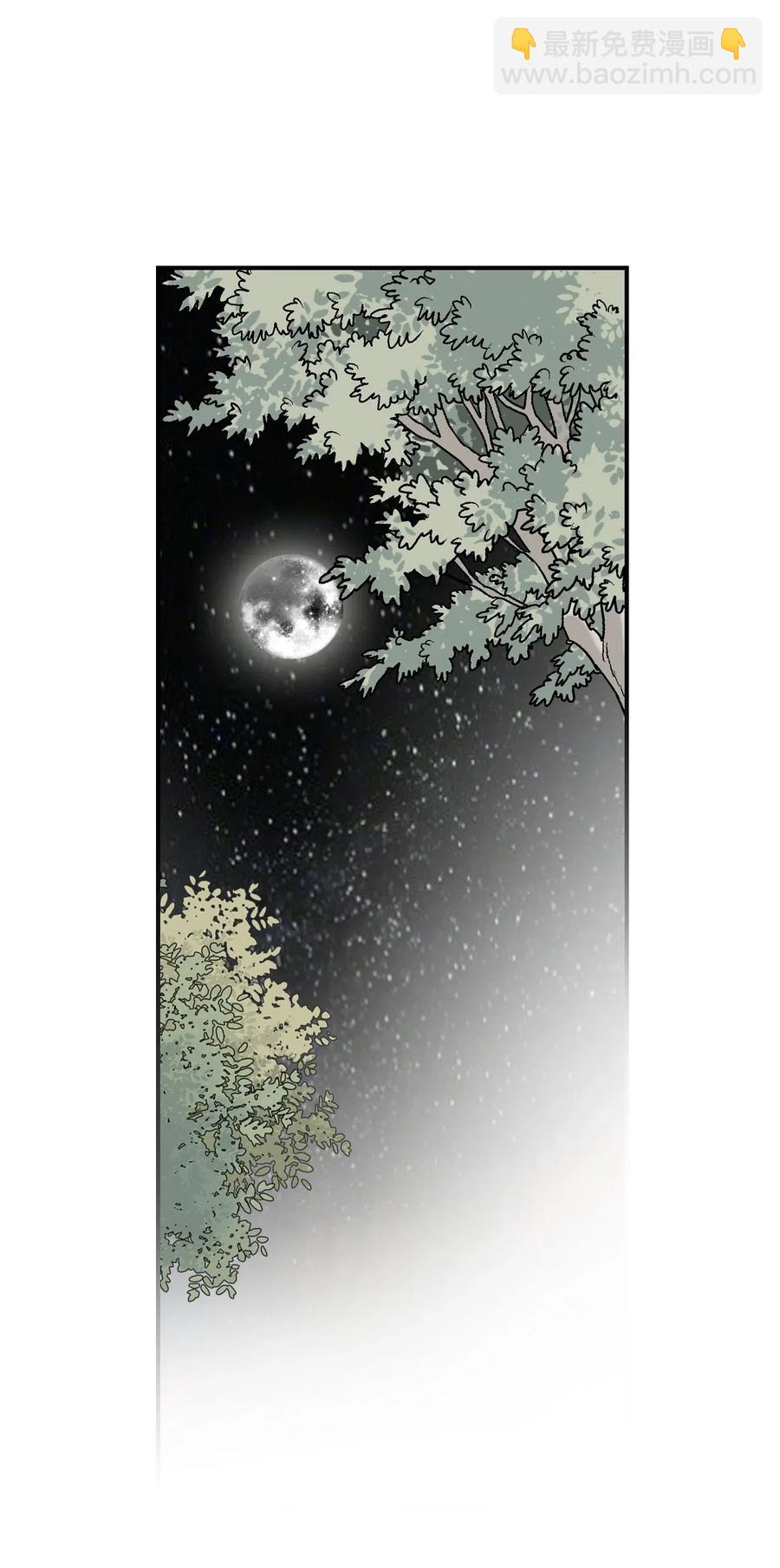 《花雨谣》40 溪岚思念 第26页