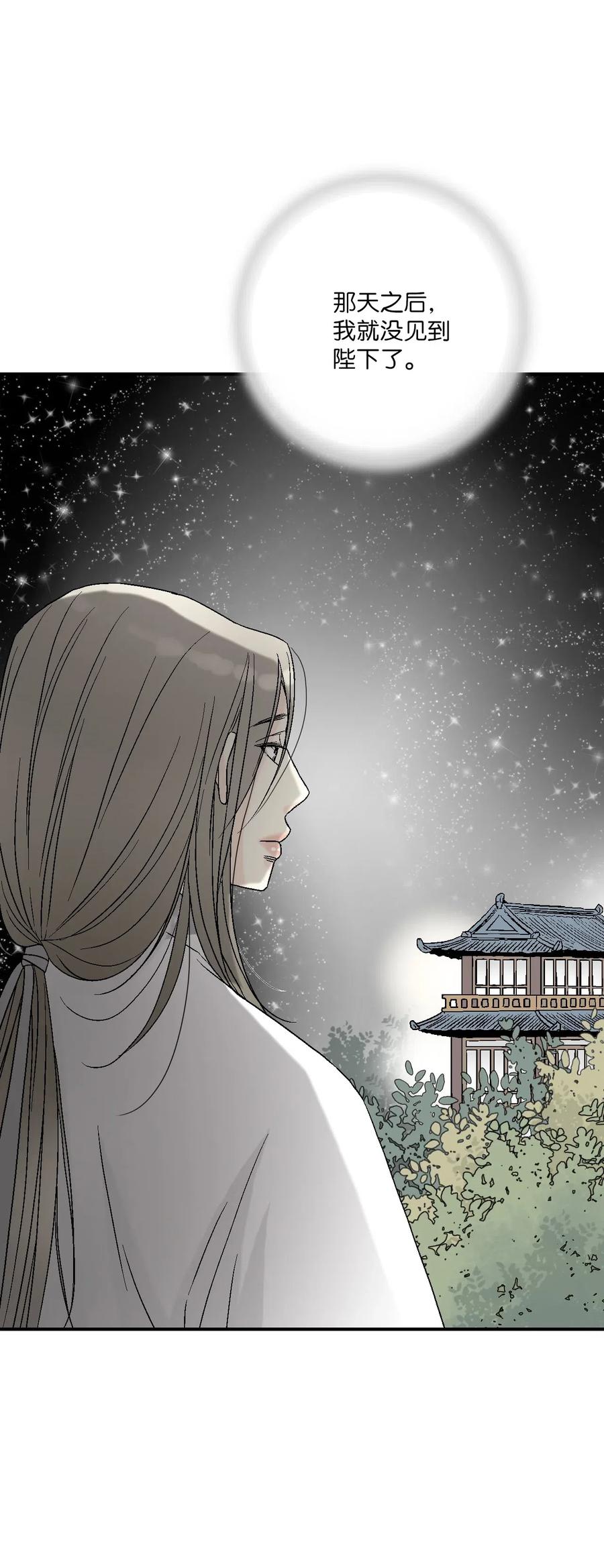 《花雨谣》40 溪岚思念 第27页