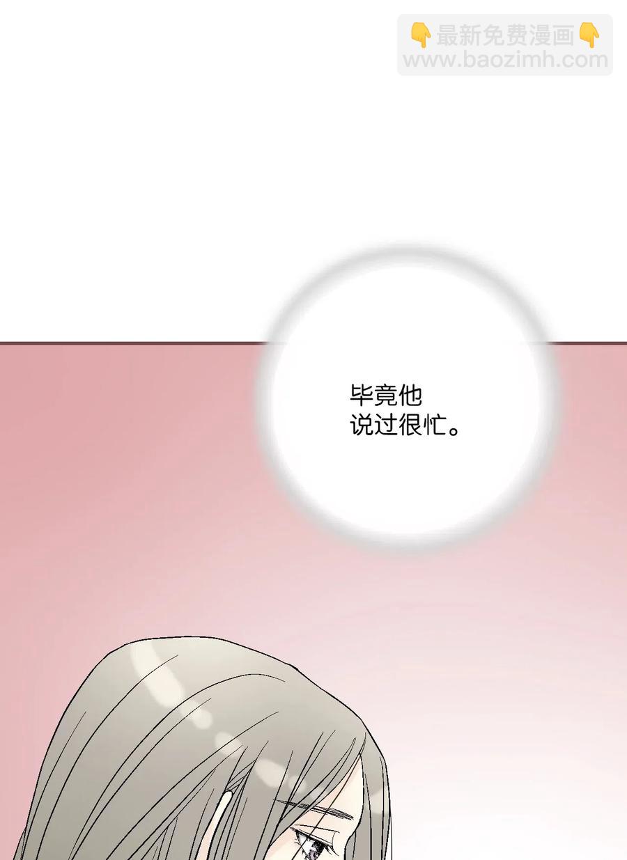 《花雨谣》40 溪岚思念 第28页
