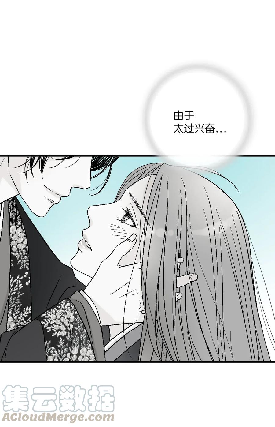 《花雨谣》40 溪岚思念 第33页
