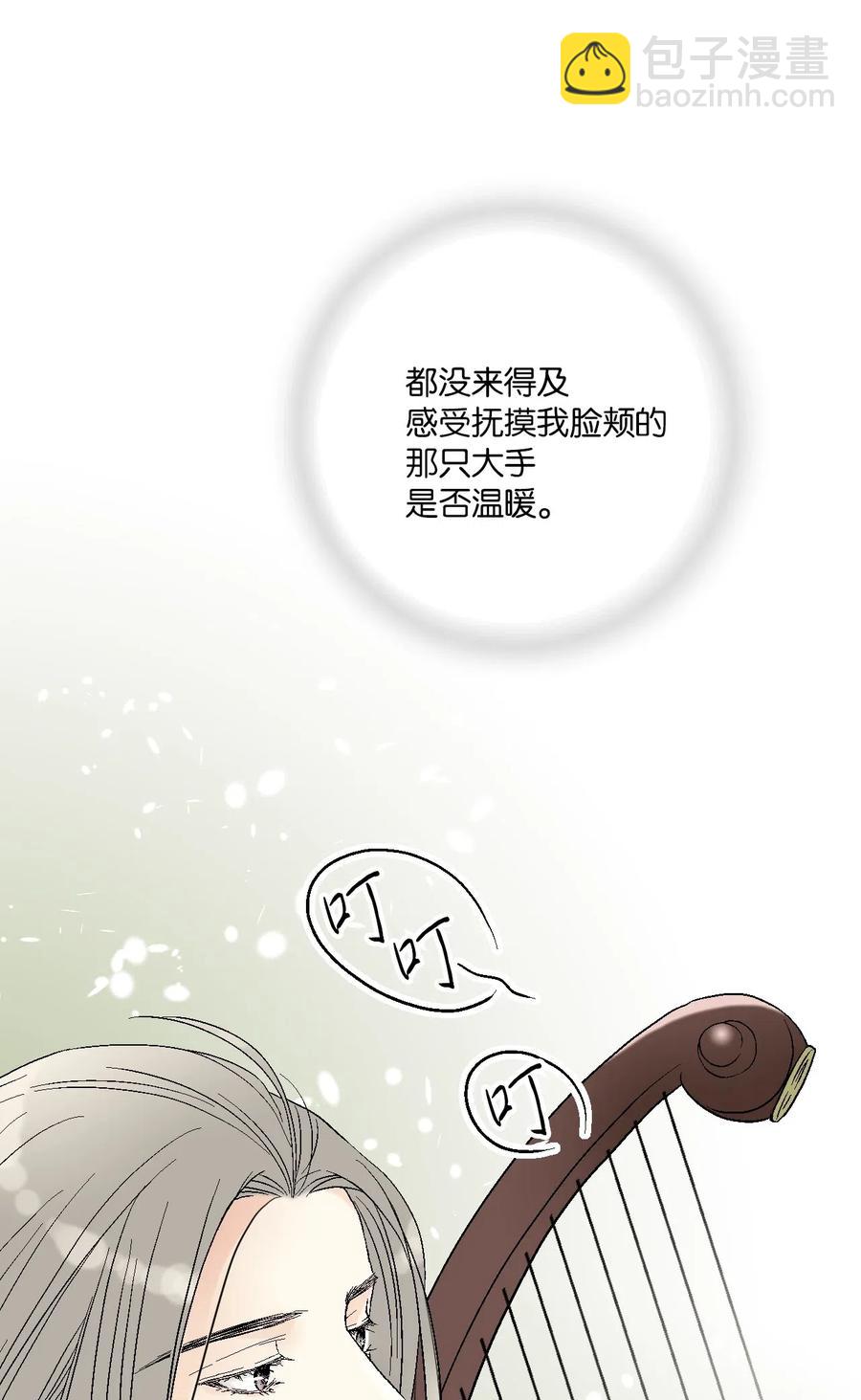 《花雨谣》40 溪岚思念 第34页