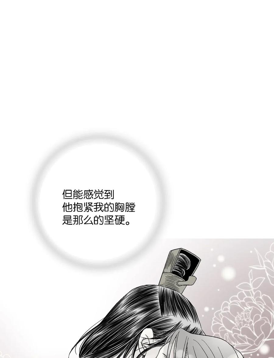 《花雨谣》40 溪岚思念 第36页