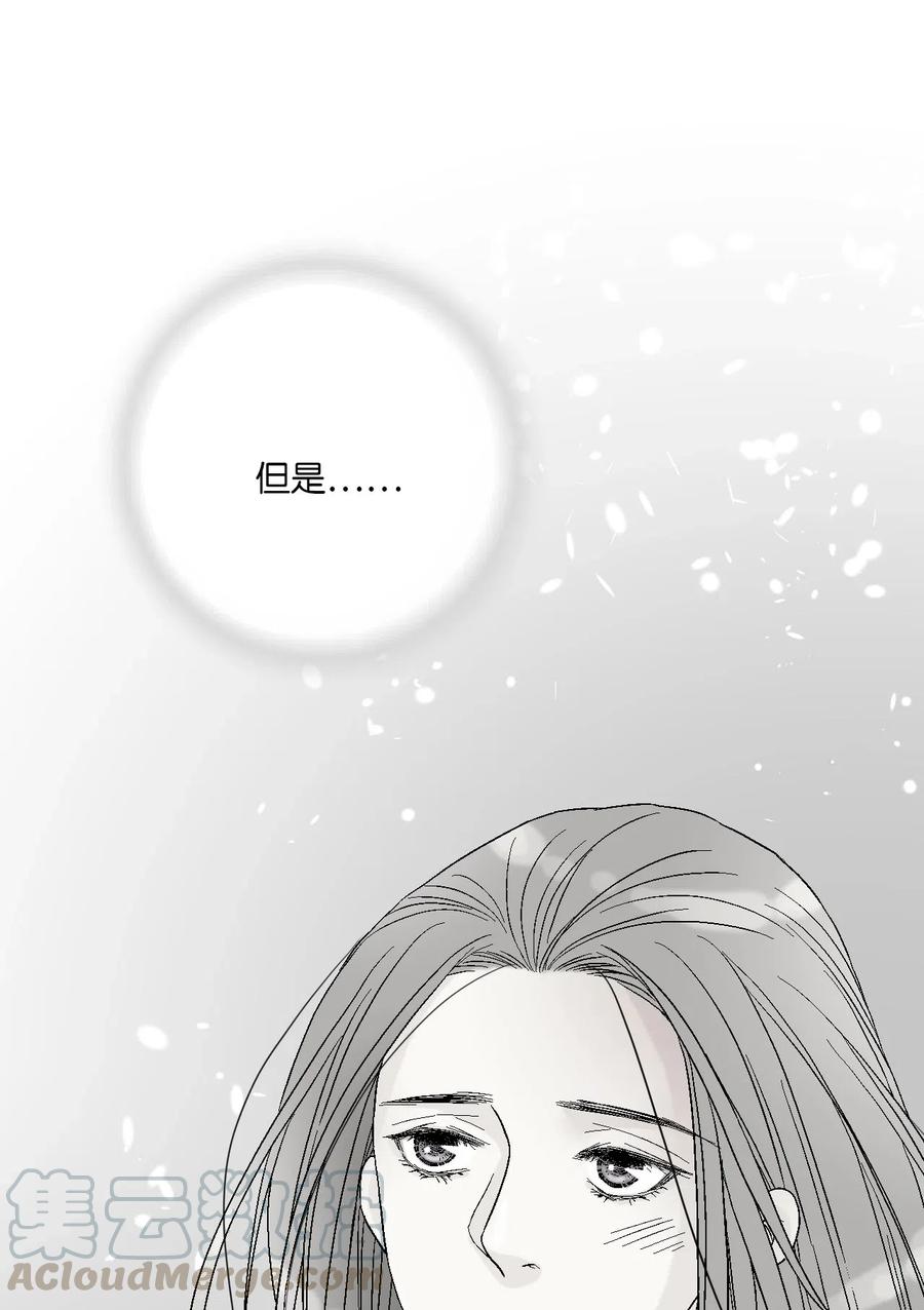 《花雨谣》40 溪岚思念 第41页