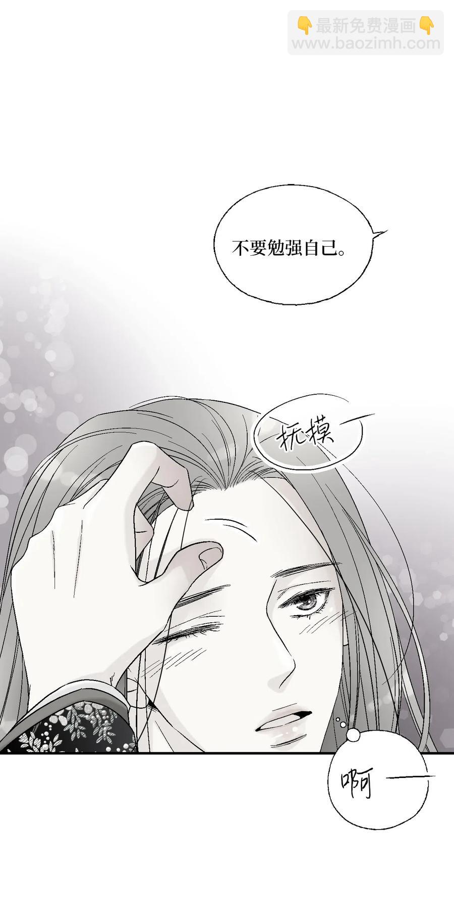 《花雨谣》40 溪岚思念 第48页