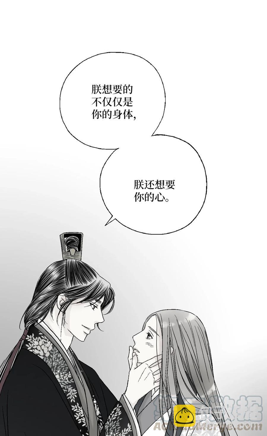 《花雨谣》40 溪岚思念 第49页
