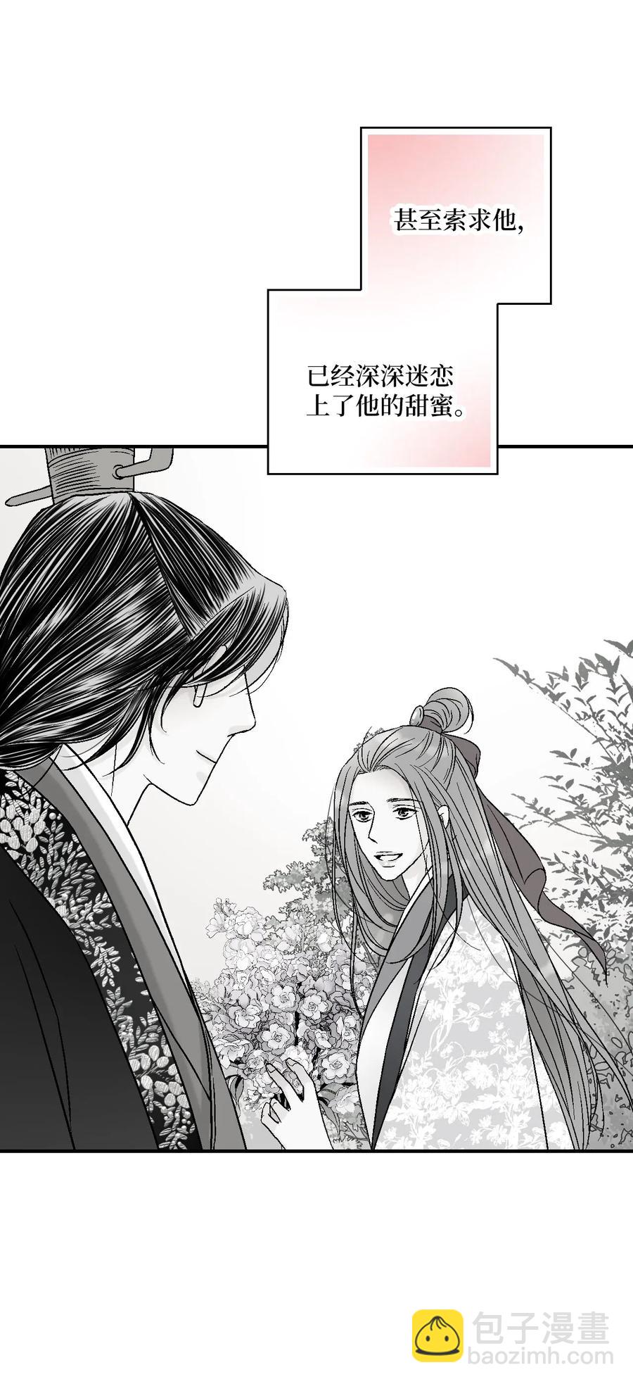 《花雨谣》40 溪岚思念 第6页