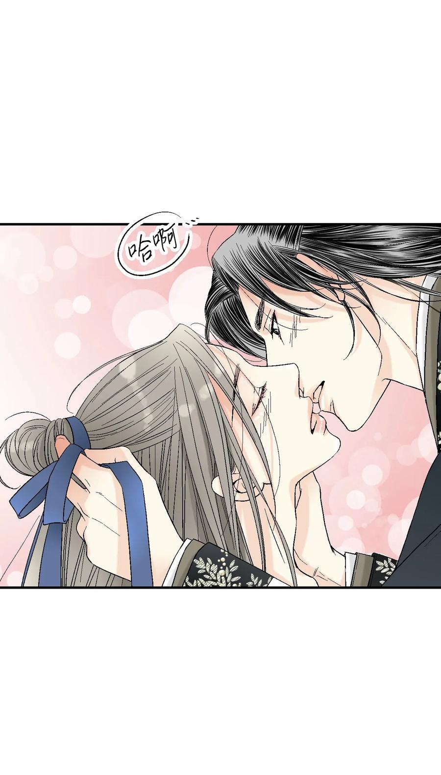 《花雨谣》37 使臣送信 第10页