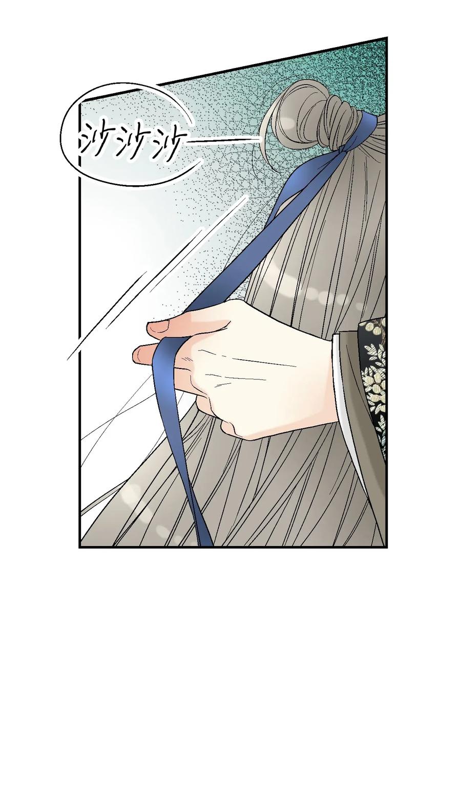 《花雨谣》37 使臣送信 第12页