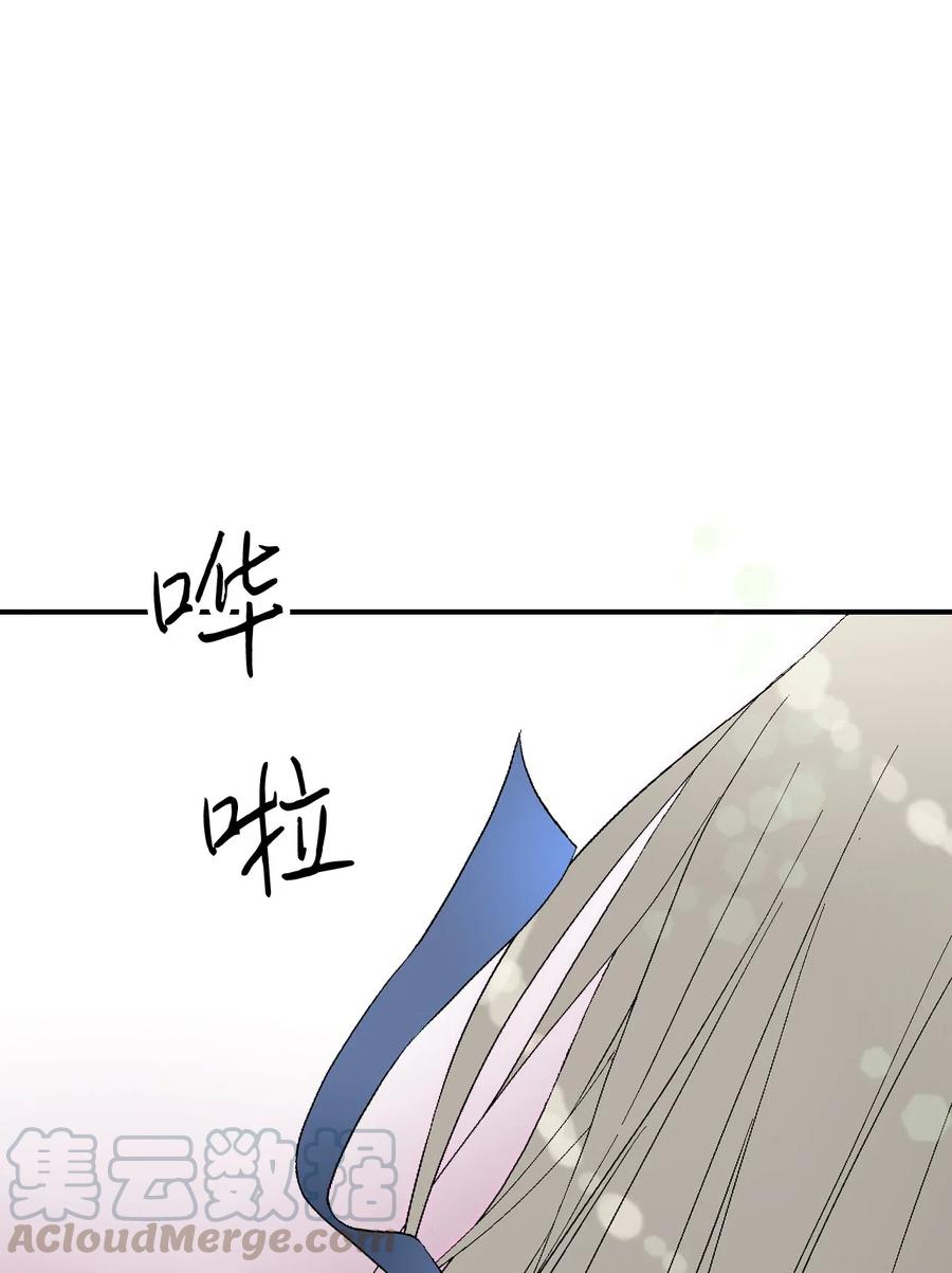 《花雨谣》37 使臣送信 第13页