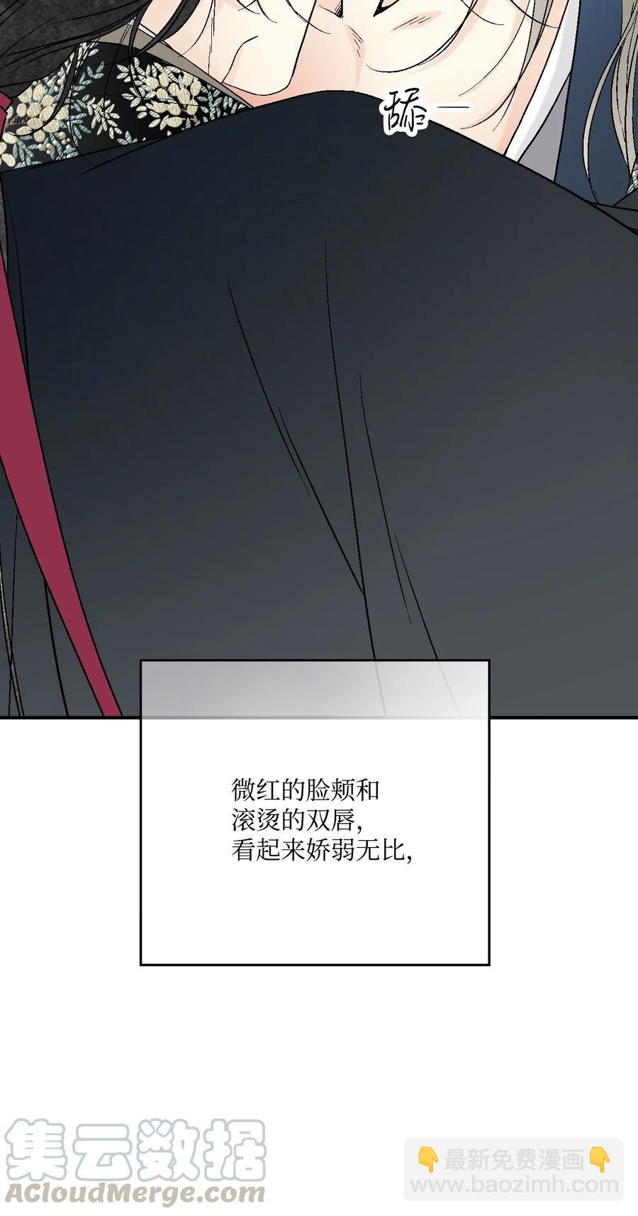 《花雨谣》37 使臣送信 第25页