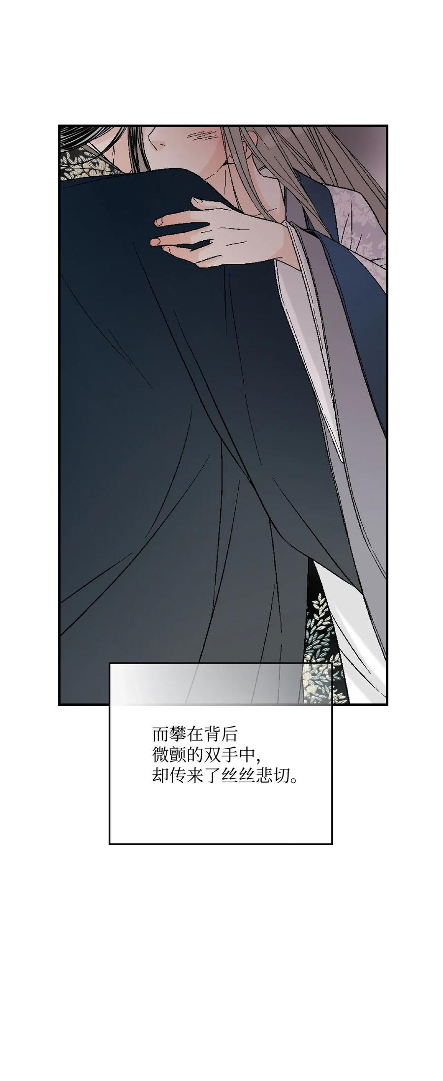 《花雨谣》37 使臣送信 第27页