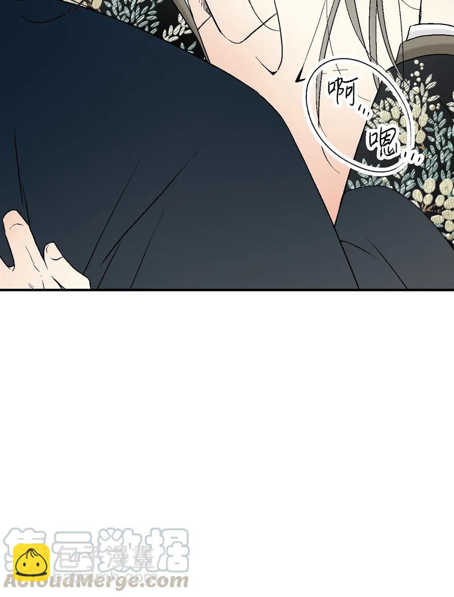 《花雨谣》37 使臣送信 第29页