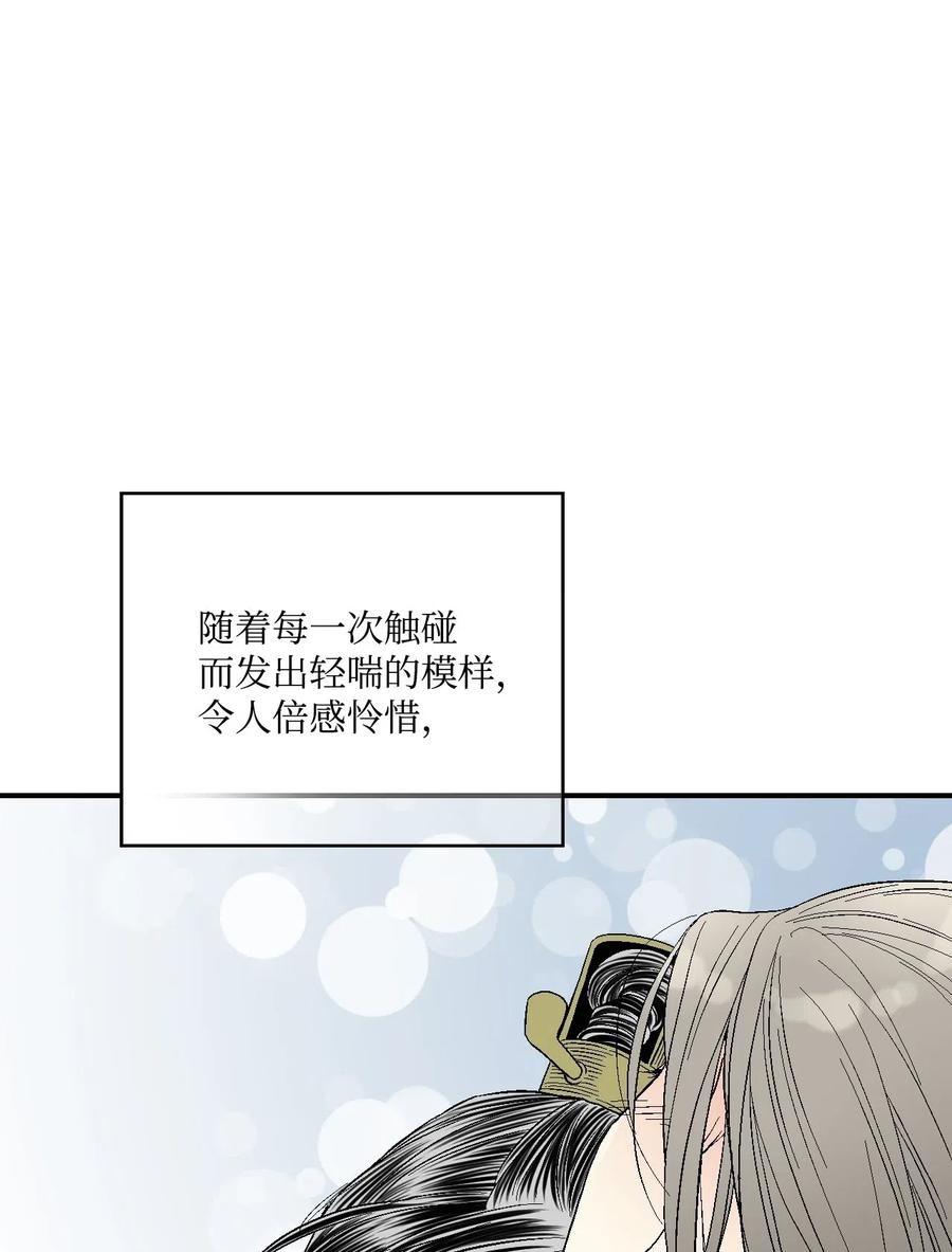 《花雨谣》37 使臣送信 第30页